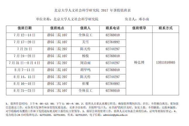 微信截图_20170705112740.png