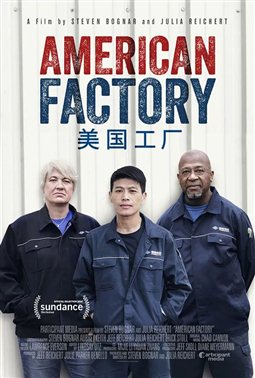 纪录片《美国工厂》（American Factory）海报，该片导演赖克特与伯格纳尔认为：上升期的中国企业家遭遇衰落期的美国蓝领工人，这里会有故事，关于资本主义、全球化、文化交融或更多。