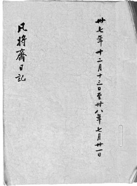 胡适1922年赠马衡《明于越三不朽名贤图赞》，现藏故宫博物院