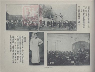 《北大生活》12 (1921)